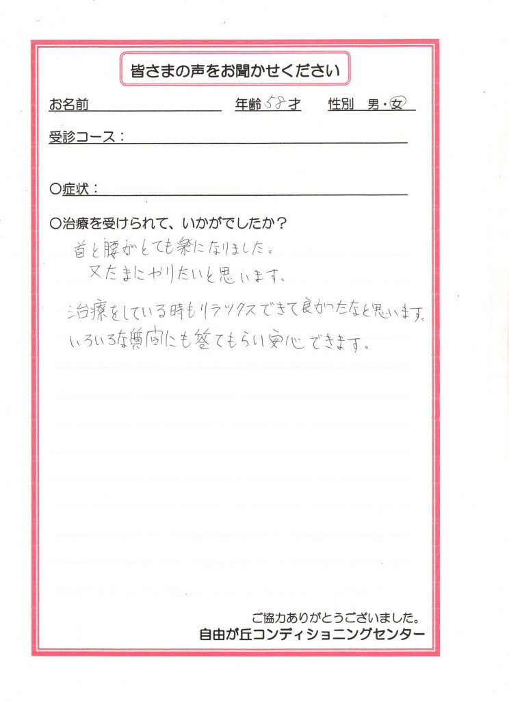 こしかたくびメンテの声01